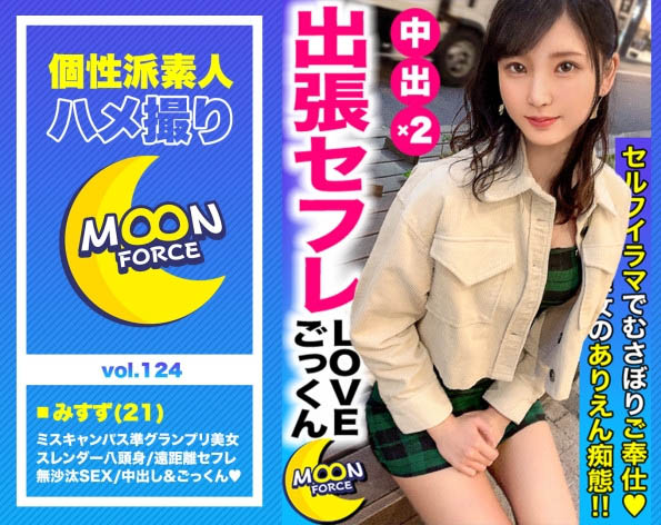 解密！雖然眼睛畫黑線、但她可是無碼片商Heyzo重要的初出鮑女優！ ……
