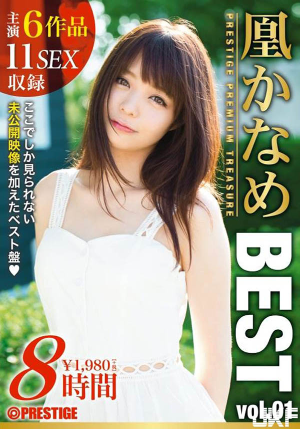 一開始都在裝乖！現在露出本性的女優是⋯
