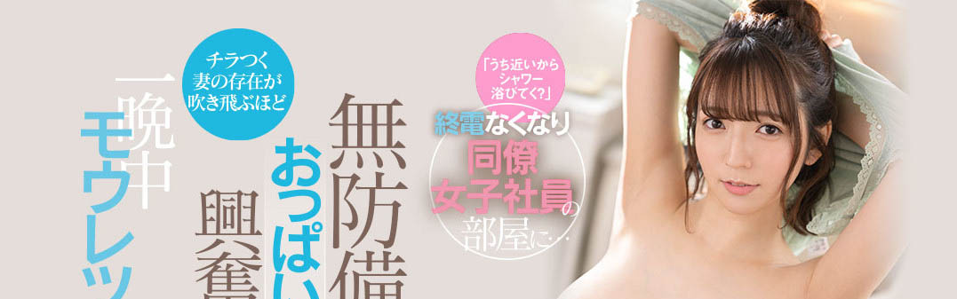 桜もこ和伊藤舞雪但暫離戰線！明年1月片商kawaii*的亮點是她！ ……