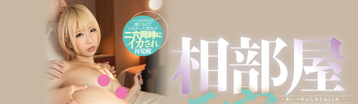 金髮辣妹也可以出差…只是要前後NTR！