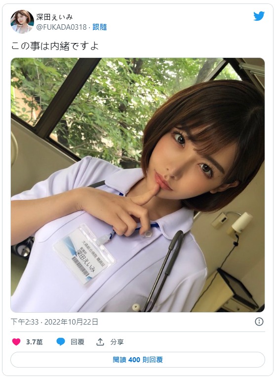 極度誘惑! 280萬追蹤最強專屬「深田詠美」扮演辦公室新人OL將前輩生吞活剝除!