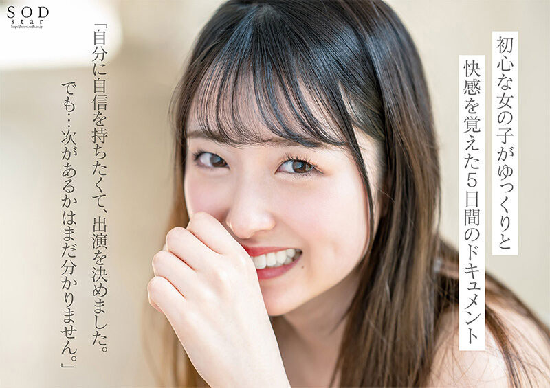 北海道幻の美少女！一片限定出道即將的特大物！初芽、壓倒性登場！ …