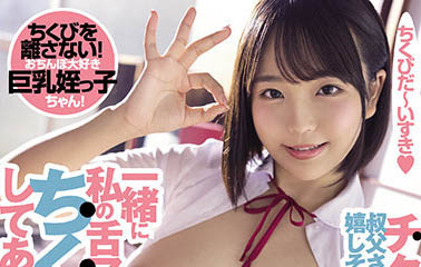 有調教有差! JK制服美少女本「色」覺醒遊走各大商人狂衝發片量