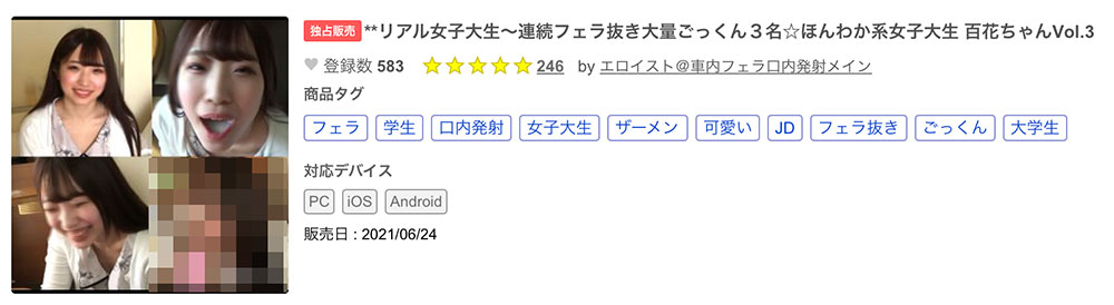 解密！那位號稱有偶像水準、色白清楚性知識不足的18歲嫩鮑是？ …