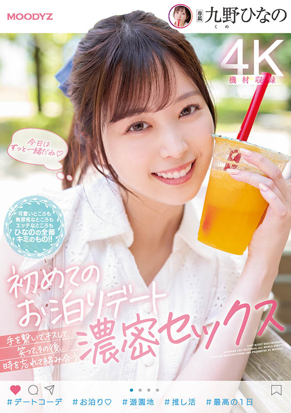 福岡巨乳新人「九野雛乃」搞3P變騷貨，「雄偉G奶」強烈開發！