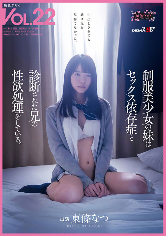 貧乳之光！脫離專屬女優發片量大增這副「發育不良體」讓人很想欺負…
