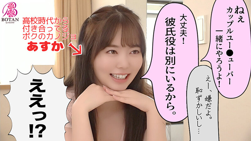 假情侶擦槍走火直播做愛、真男友憂鬱勃起！
