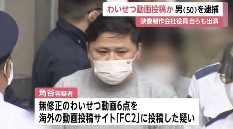 拍FC2無碼片用「騙」的！前AV監督落網！