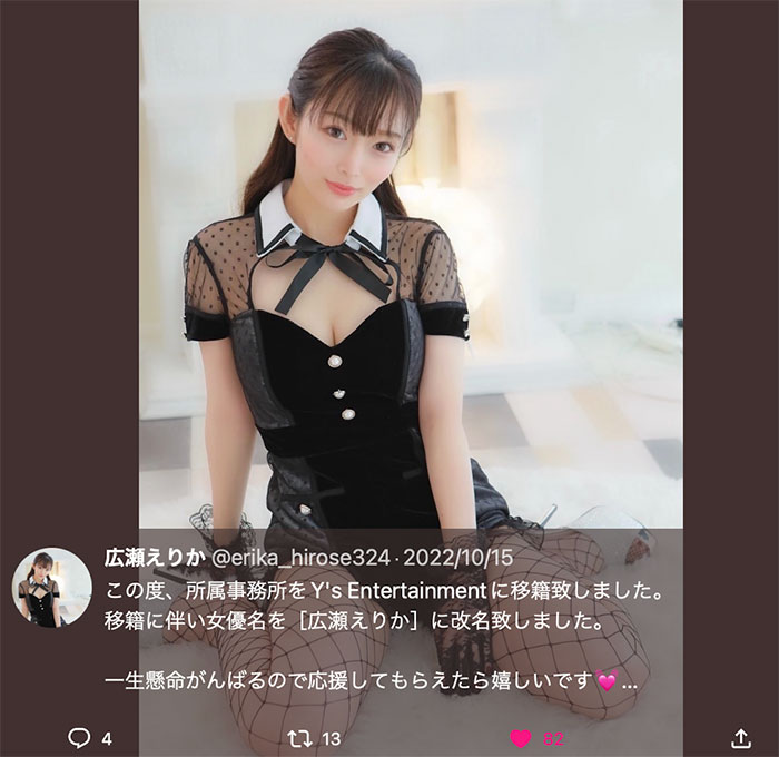 事務所虧空女優鳥獸散!減重20公斤的她改名重生!