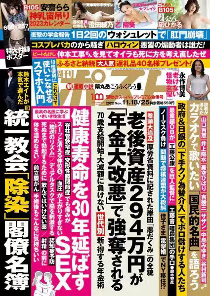 各位朋友！安齋らら(安齋拉拉)的名字又出現了！