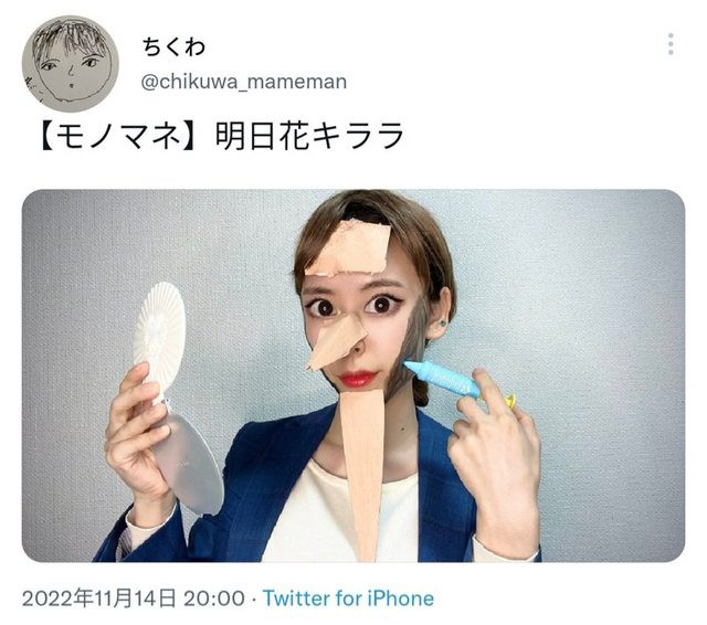 被模仿沒發火！明日花キララ(明日花綺羅)聰明反擊Youtuber