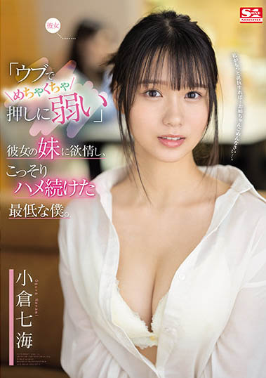 不干了！ S1「主力新秀」宣布引退出道一年AV作品人氣TOP 3快筆記