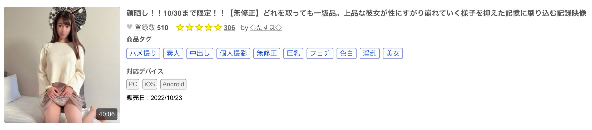 解密!那位被無碼賣家捕獲的大奶美女竟是SOD人妻系列的母乳強者! ……