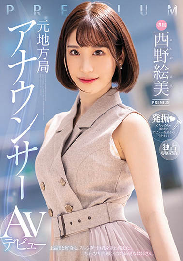 右手麥克風、左手握住!三位前女主播「本色覺醒」AV出道展現專業PLAY