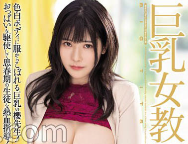 大型新人！易濕J奶獸！前寫真女星AV解禁三部巨乳神作讓你直不起身