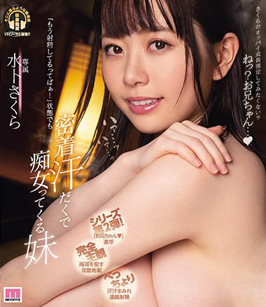 作品觀看平台揭露MOODYZ人氣TOP 3 休業、引退、出道…女優輪替老司機悲喜交加