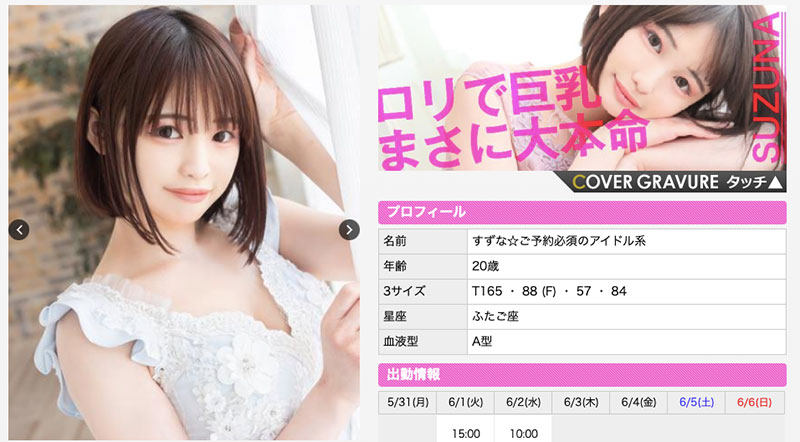 無碼片商新貨到！那位在Heyzo出鮑的石川さとみ(石川聰美)是？ …