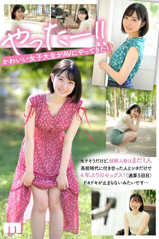 神之腰!名門女大學生「小栗美優」甜美降臨「性經驗僅一人」!