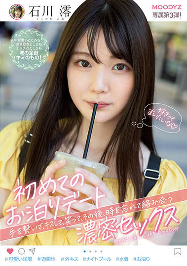 近期最強！神級美少女「石川澪」是光滑白虎，「粉嫩透明感」網超愛！