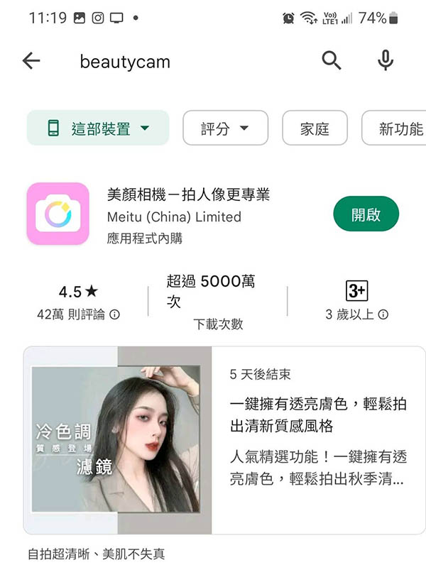 新ありな(新有菜)推薦！女優自拍都用這款APP！