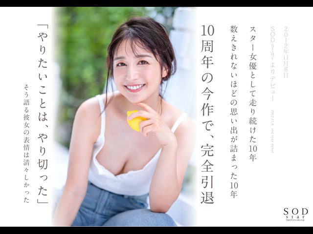 最後的最後！和古川いおり(古川伊織)打分手炮還害她哭的人是？ …