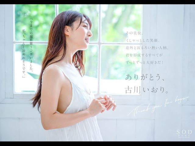 最後的最後！和古川いおり(古川伊織)打分手炮還害她哭的人是？ …