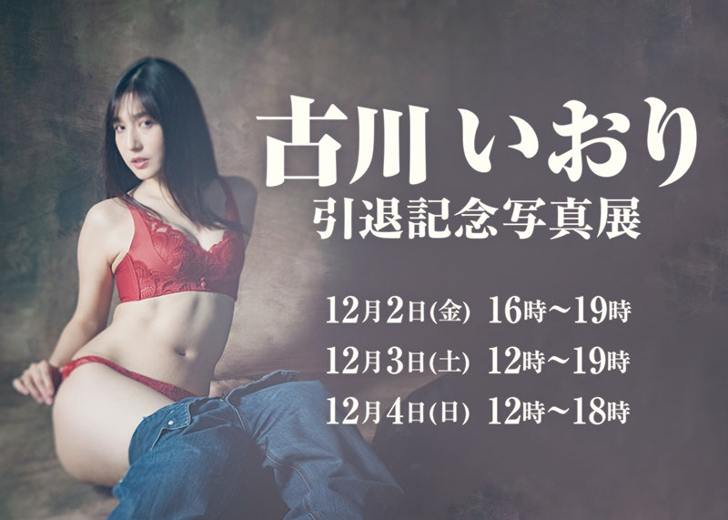 最後的最後！和古川いおり(古川伊織)打分手炮還害她哭的人是？ …