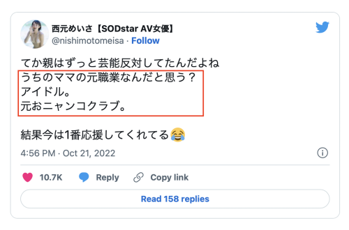 衝擊の告白！公元めいさ(公元明沙)：我的媽媽和工藤靜香有關係！ …