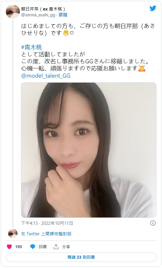 JOJO我不做青木桃了!前日本國家代表隊的游泳選手有了動作! …