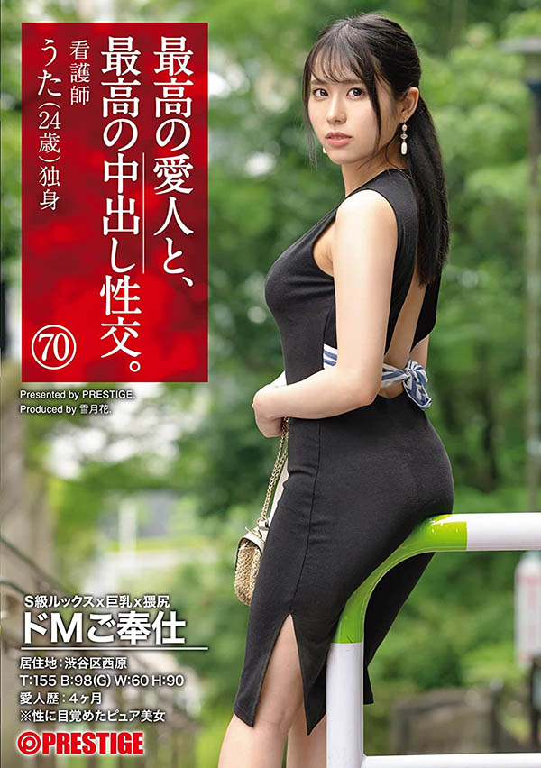 解密！那位巨乳猥尻、被中出污染的清純護士是？