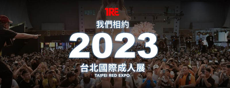 TRE2023始動！第一位來台宣傳的S級女優是…