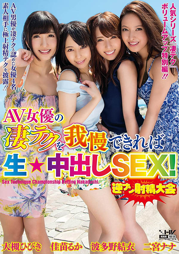 最強系列第100部作品!超美藝能人的她在路人找影迷回去幹! ... ... ...