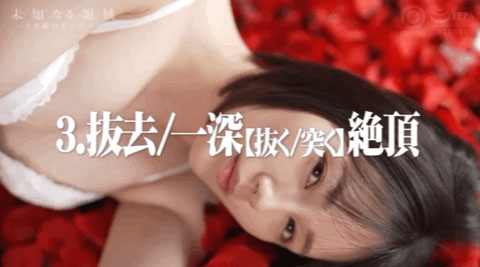 危險！在未知的領域中、涼森れむ(涼森玲夢)被玩到外翻惹！ …
