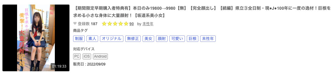 解密！那位無碼賣家口中100年才有一個的美小女是？ …