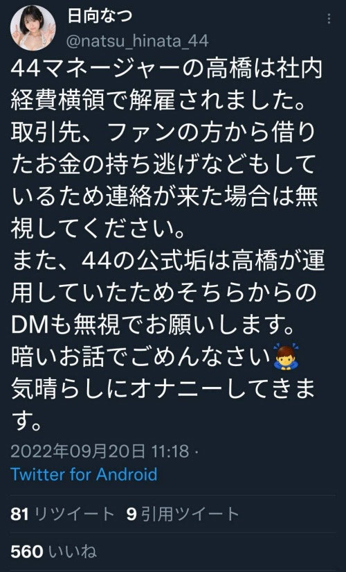 新聞幕後：寫真偶像的真正中出！稲森美優(稻森美優)離開IP社後的神奇之旅！ …