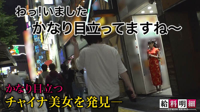旗袍下是丁字褲加吊帶網襪！岬さくら(岬櫻)的身分不一樣了！