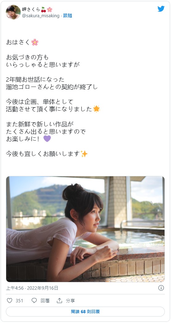旗袍下是丁字褲加吊帶網襪！岬さくら(岬櫻)的身分不一樣了！