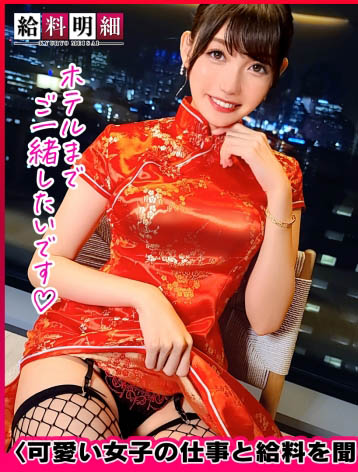 旗袍下是丁字褲加吊帶網襪!岬さくら(岬櫻)的身分不一樣了! …