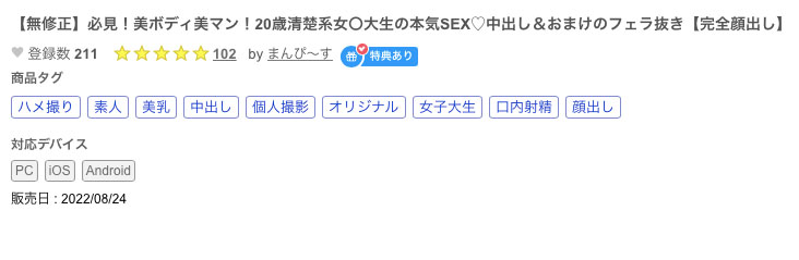 解密！那位美Body加美鮑的20歲清楚系大學生是誰？ …