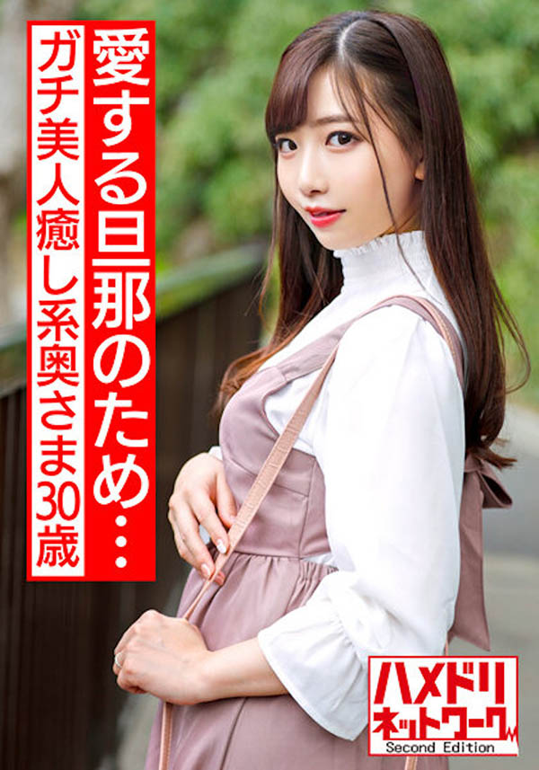 身材很頂！線上觀看平台4部「素人人妻出軌實錄」推薦！