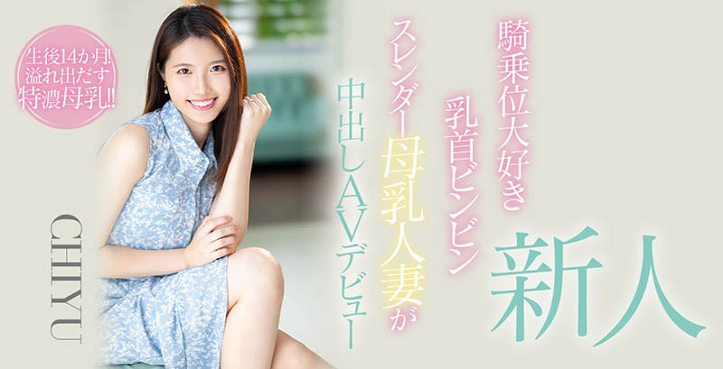 止不住的蟠桃酒、擋不住的慾望、CHIYU要用騎乘位搖到男優投降！ …