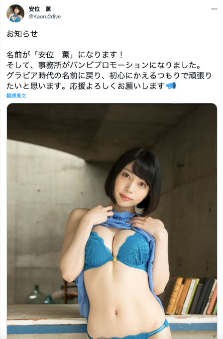 JOJO我不做安位カヲル(安位薰)了！ 2021年銷售冠軍跳槽的秘辛是？ …