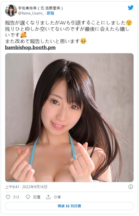 悲報！ E罩杯白皙女大學生「宇佐美玲奈」AV出道2年半閃電宣布引退！