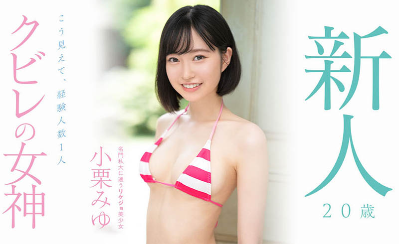 新一代神之腰！四年沒做愛幾乎是處女！超秀才美少女被男優捅到哭了！ …