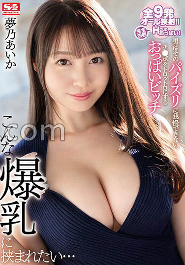作品觀看平台巨乳對決! H CUP女優「奶夾催射」太殘暴兩部連看腿軟必倒