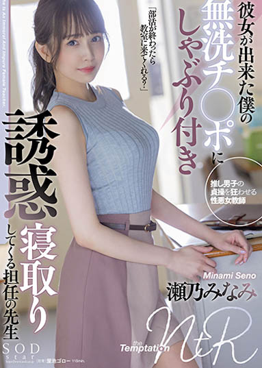 藝能界「E奶高挑正妹」下海出道,吃了學生的無洗肉體!