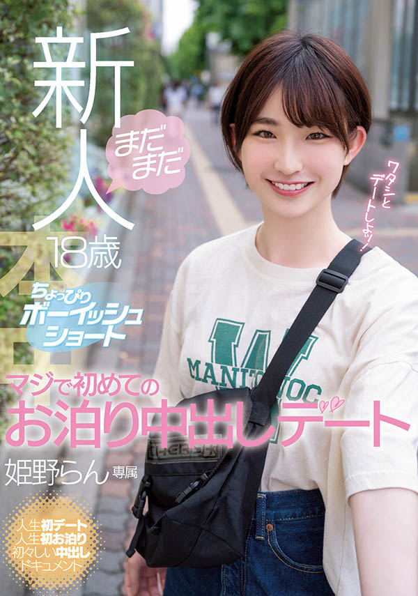 不只是18歲…這位短髮18歲的秘密曝光了!